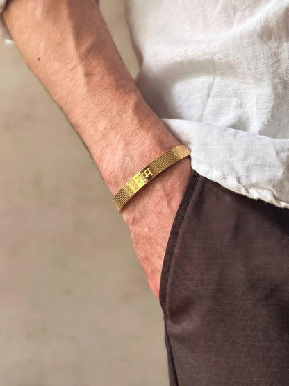 Ram Engraved Textured Gold Kada